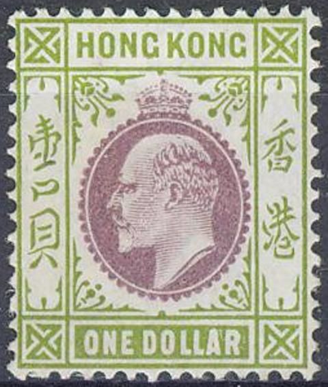 Image of Hong Kong SG 72 MM British Commonwealth Stamp